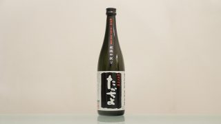 たかちよ 純米大吟醸 厳選中取り本生(黒ラベル)