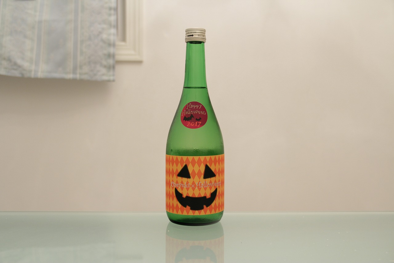 尾瀬の雪どけ 純米大吟醸 ハロウィン限定酒 龍神酒造