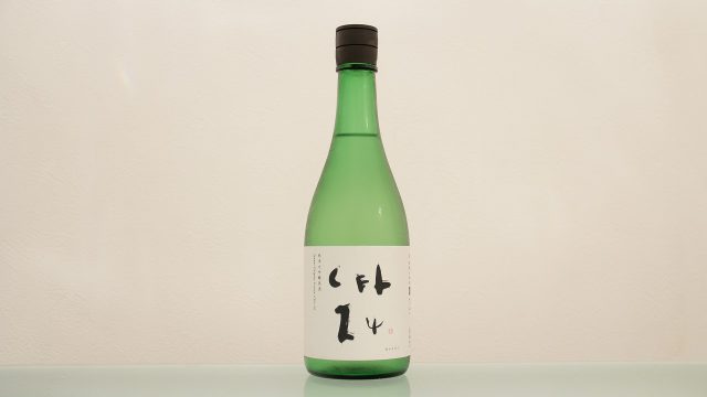 亀泉 純米吟醸 CEL-24 火入れ