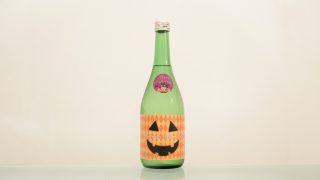 尾瀬の雪どけ 純米大吟醸 ハロウィン限定酒 龍神酒造