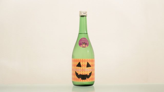 尾瀬の雪どけ 純米大吟醸 ハロウィン限定酒 龍神酒造