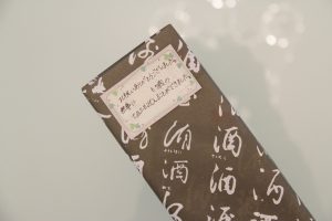 渡辺酒造店 包装紙