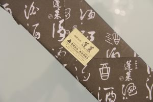 渡辺酒造店 包装紙シール