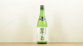 翠玉(すいぎょく)特別純米 生酒