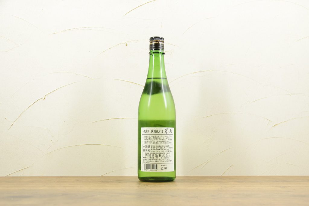 翠玉(すいぎょく)特別純米 生酒 裏