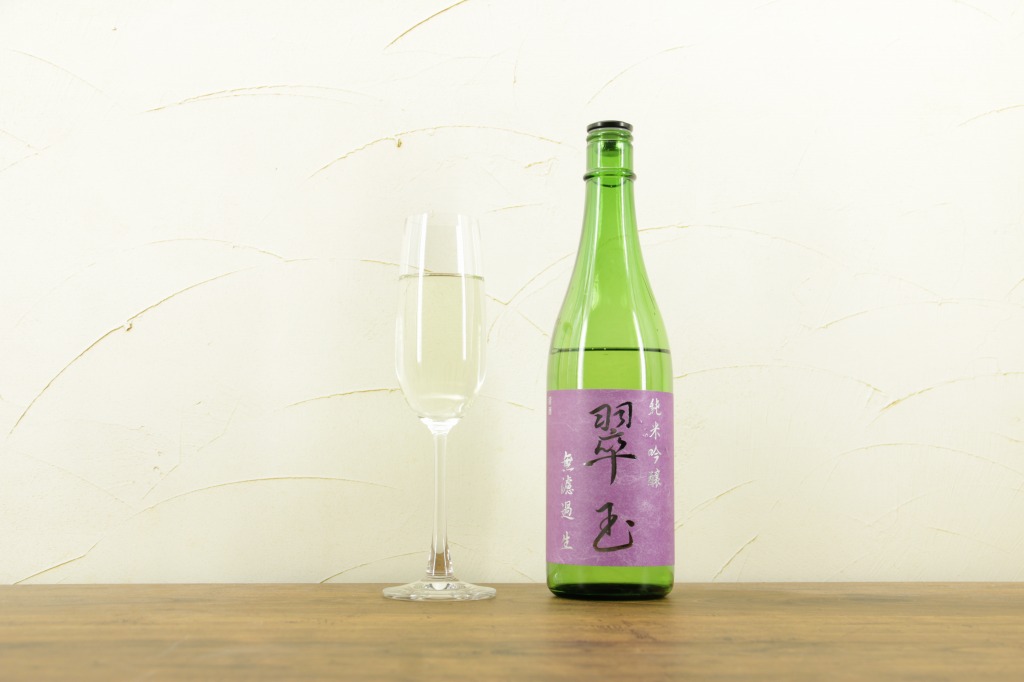 翠玉（すいぎょく）純米吟醸 生酒とグラス