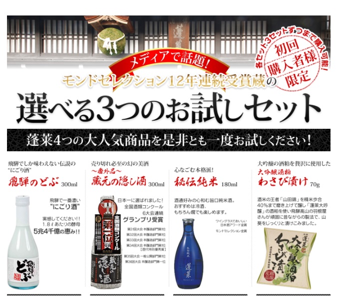 はじめてセット