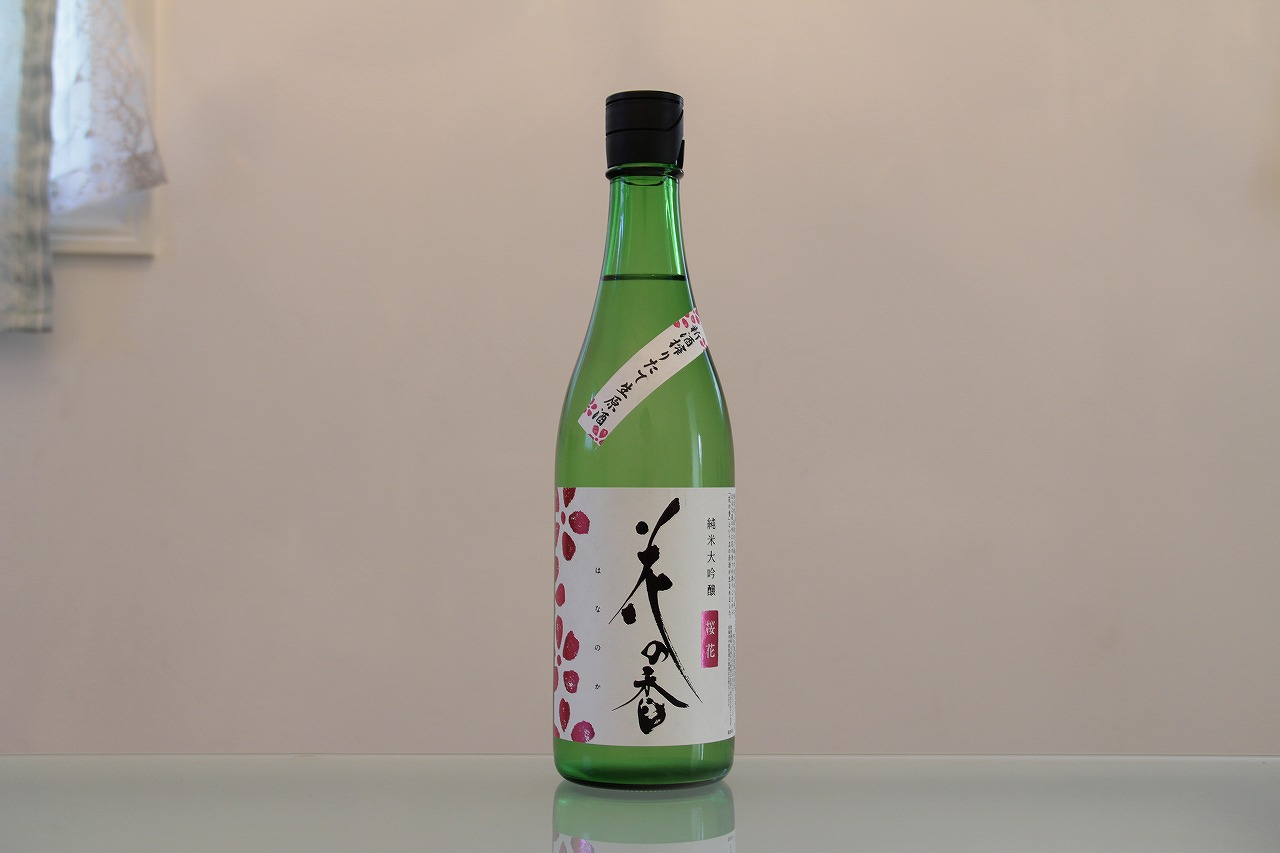 花の香(はなのか)純米大吟醸 桜花 しぼりたて生原酒