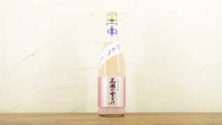 尾瀬の雪どけ 純米大吟醸 桃色にごり 生酒 龍神酒造