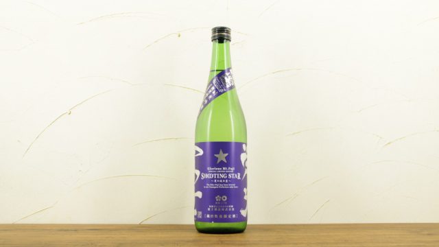 栄光冨士 SHOOTING STAR 夏の流れ星