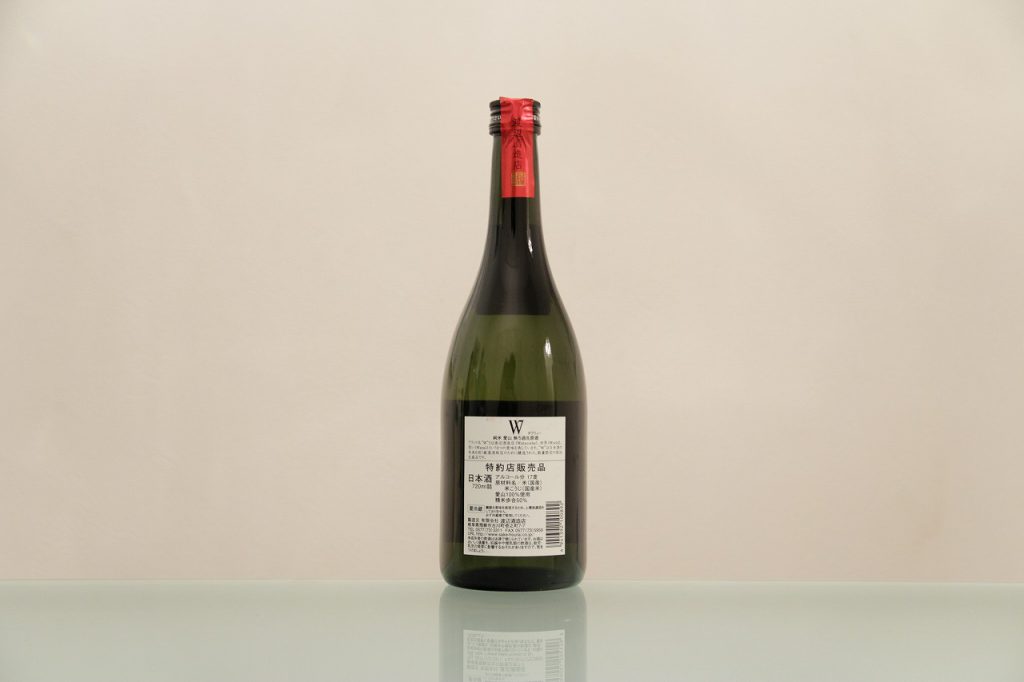 日本酒 W(ダブリュー)純米 愛山 無ろ過 生原酒裏
