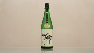 モダン仙禽 無垢 瓶囲い瓶火入れ