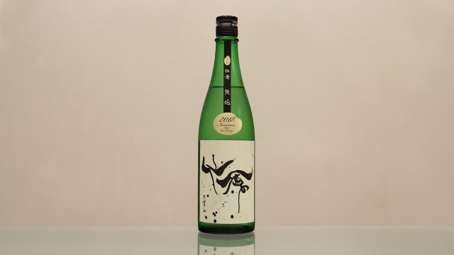 モダン仙禽 無垢 瓶囲い瓶火入れ