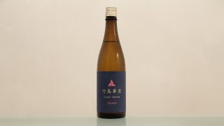 笑四季 純米大吟醸 竹島事変