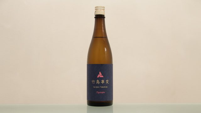 笑四季 純米大吟醸 竹島事変