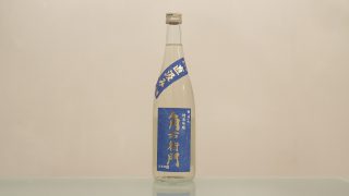 角右衛門 純米吟醸 直汲み