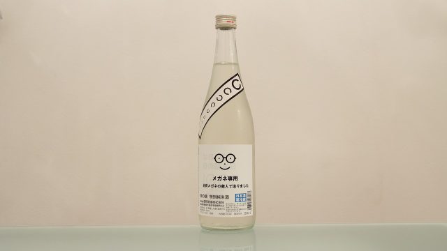 萩の鶴 メガネ専用 特別純米酒