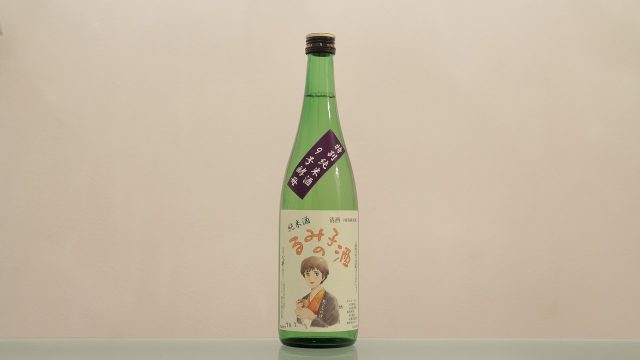 るみ子の酒