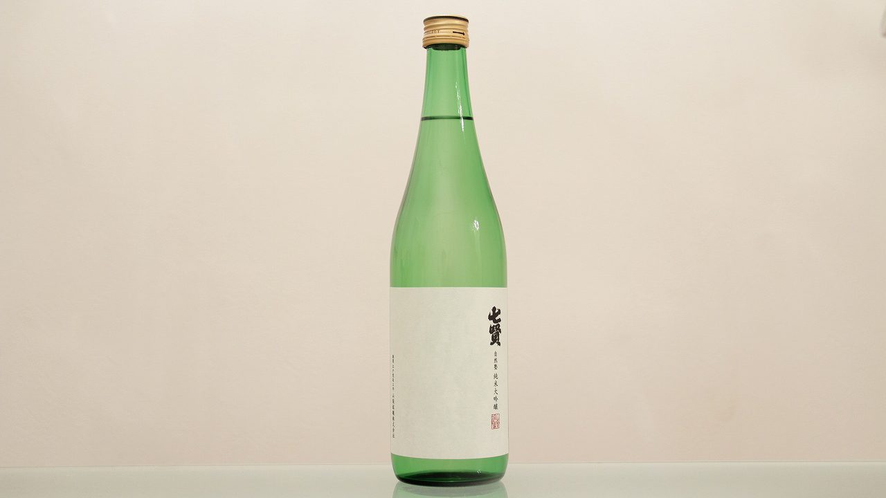 七賢 純米大吟醸 自然塾(生)