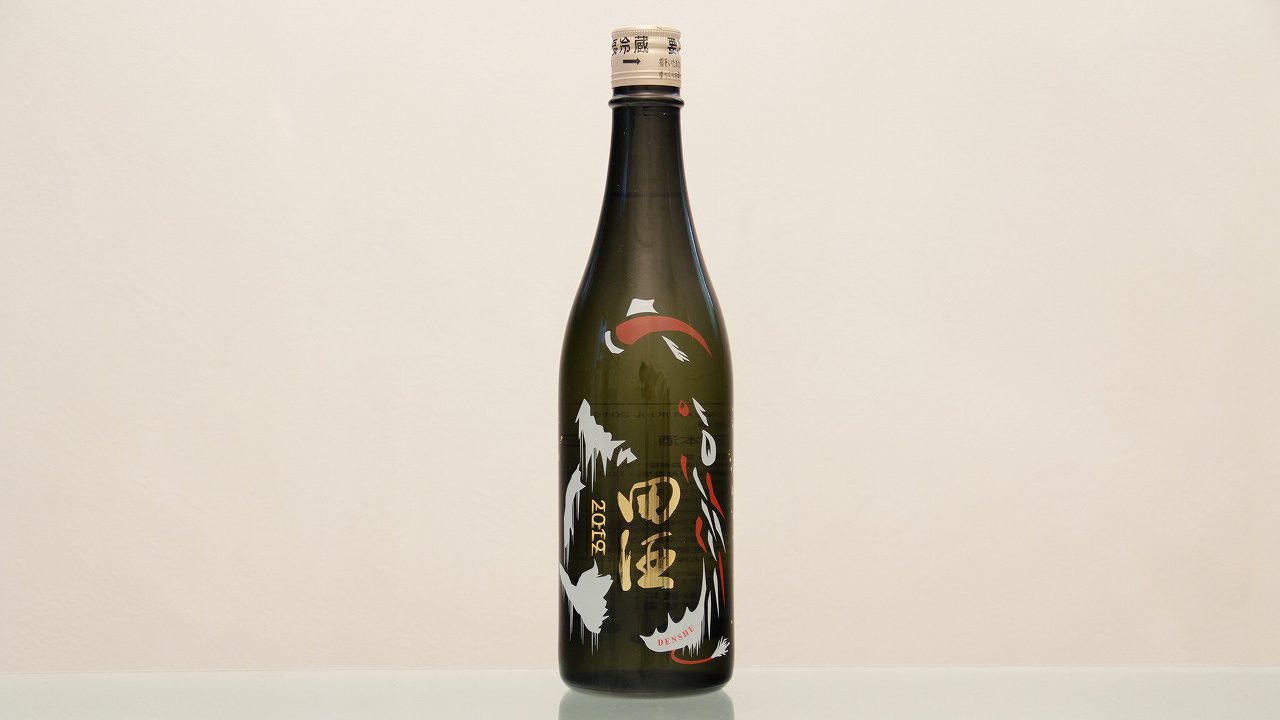 田酒 純米吟醸 干支ボトル 2019