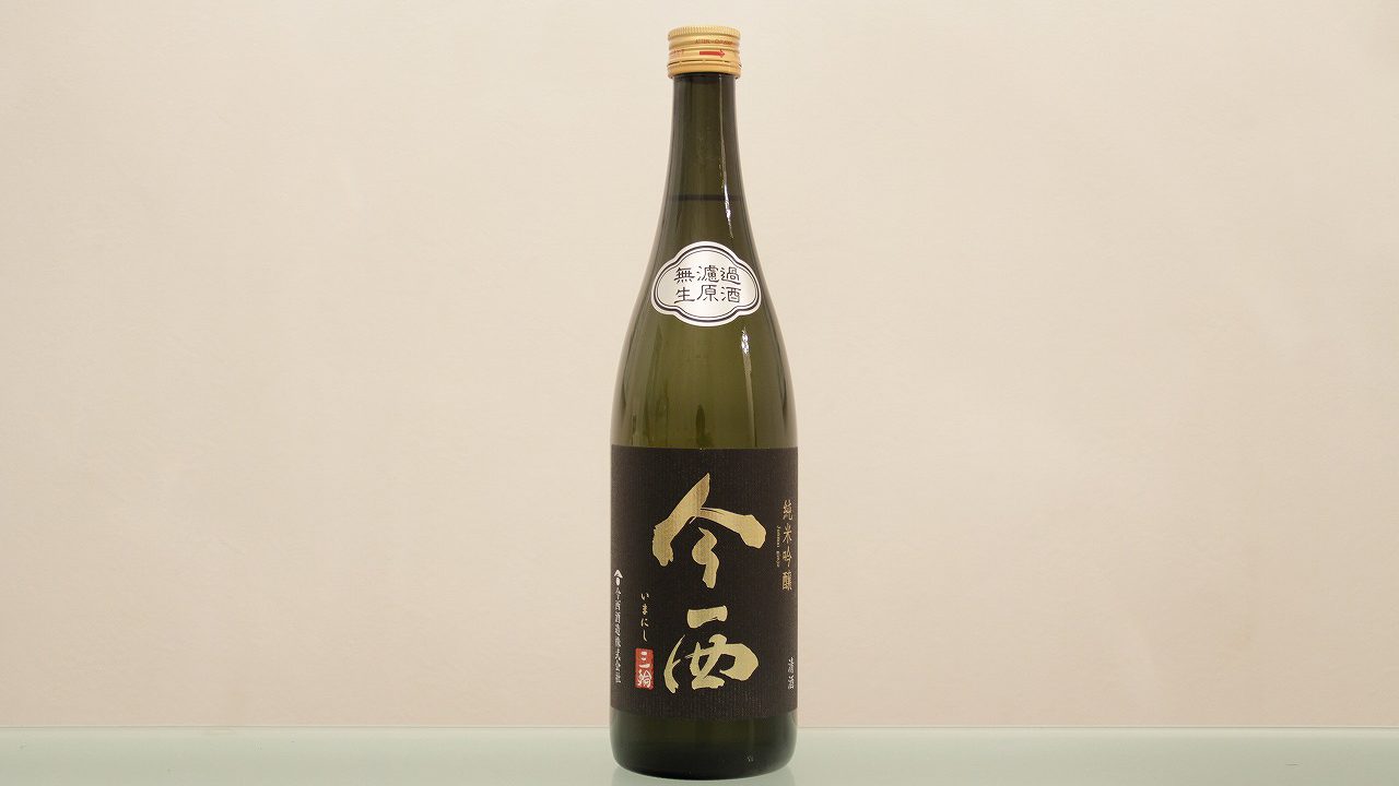 今西 純米吟醸 朝日 無濾過生原酒