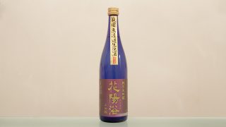 花陽浴(はなあび) 純米大吟醸 山田錦 瓶囲無濾過生原酒