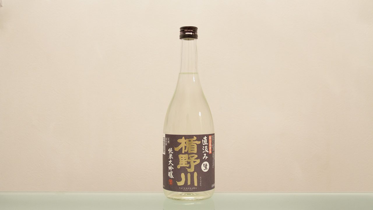 楯野川 純米大吟醸 直汲み(生)