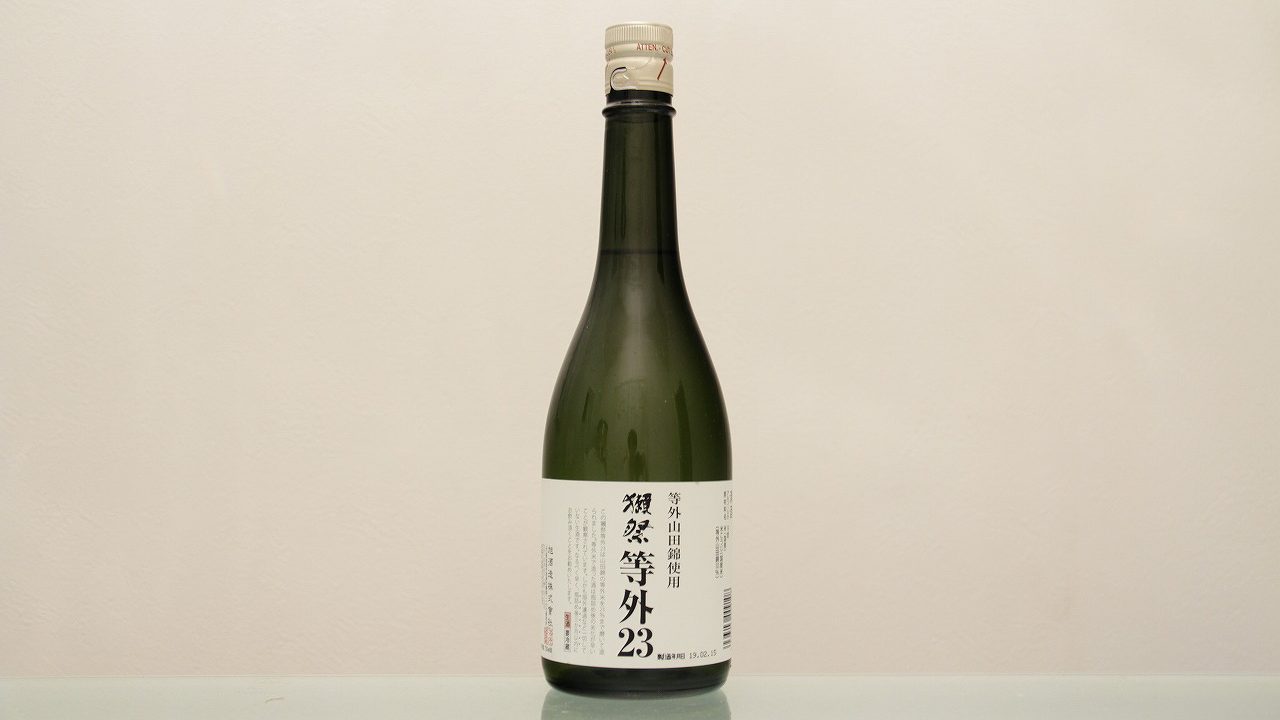 獺祭 等外23 生酒