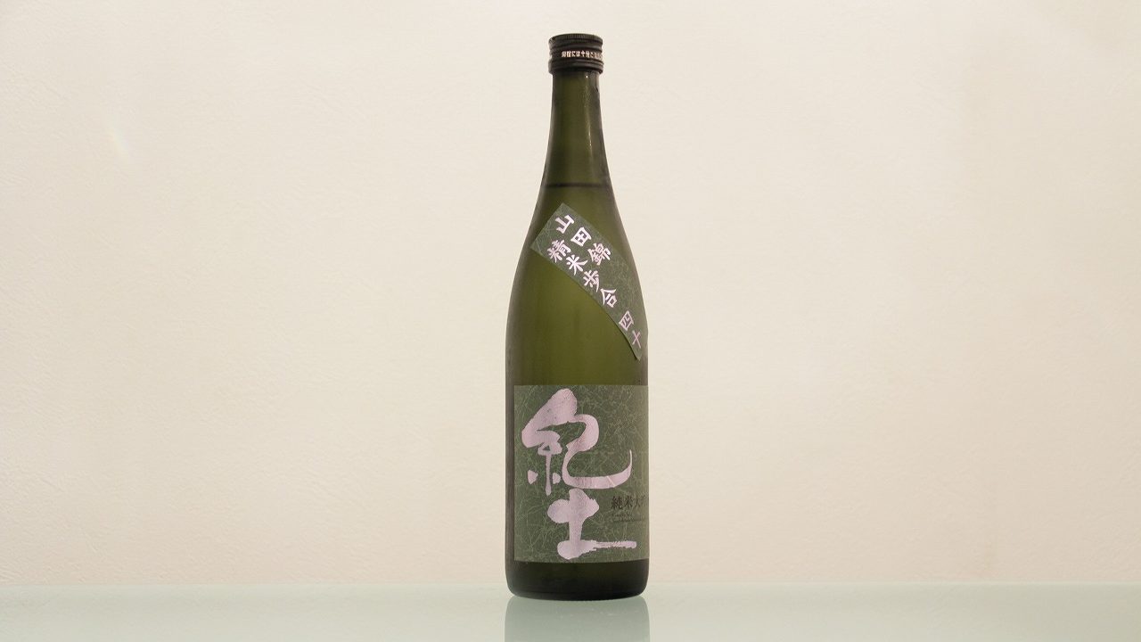 紀土(KID) 純米大吟醸 山田錦 精米歩合四十