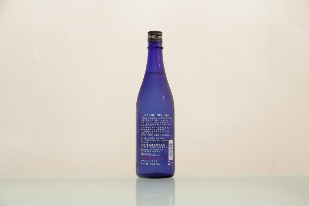 AKABU(赤武) SEA 純米 裏