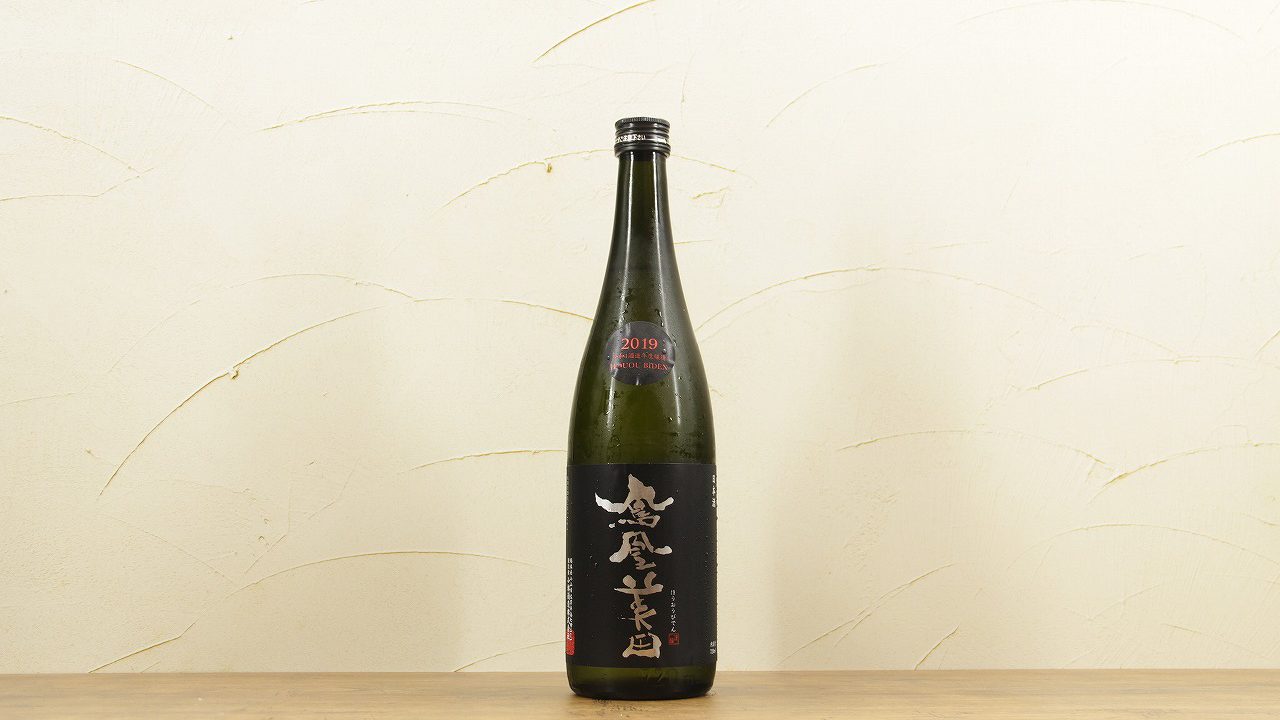 鳳凰美田 黒判 復刻版限定酒 瓶燗火入