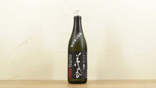 蔵開き限定 花の香 純米大吟醸 和水 生もと