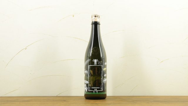 田酒 干支ボトル(丑)2021 純米吟醸
