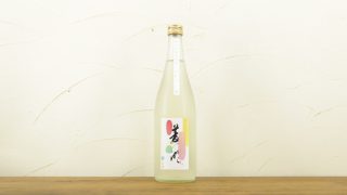 菱湖 純米吟醸 生 JUICE