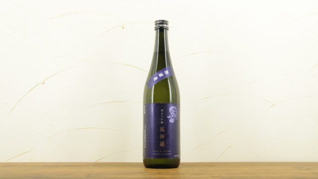 天吹 風神蔵 紺 純米大吟醸