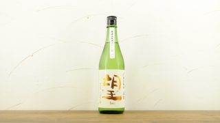 望 特別純米 玉栄 無濾過瓶燗火入れ