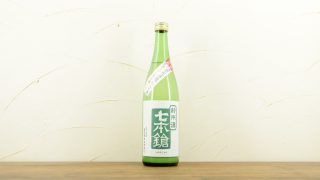 七本鎗 純米 活性にごり酒