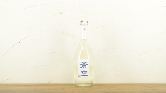 蒼空 純米 おりがらみ 美山錦 生酒