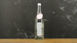 甲子春酒香んばし 純米大吟醸 生原酒