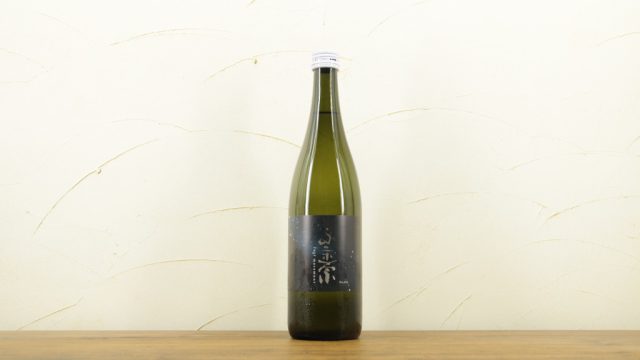 不二正宗 純米吟醸 生原酒