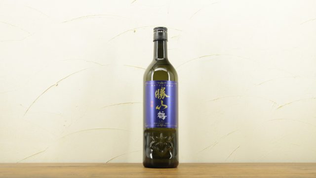 勝山 純米大吟醸 鴒