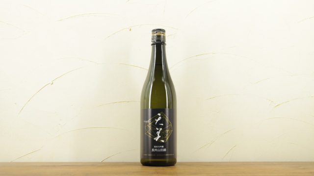 天美 長州山田錦 純米大吟醸