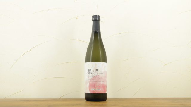 月桂冠 果月 桃