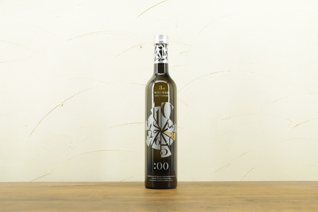 【神奈川県】濃醇旨口の日本酒 HINEMOS「3rd  Anniversary」株式会社RiceWine