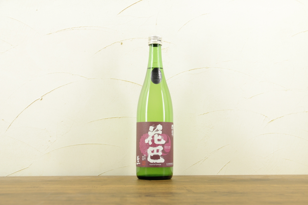 【奈良県】濃醇旨口の日本酒 花巴 四段うすにごり 生酒 美吉野醸造株式会社
