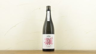 【秋田県】濃醇旨口の日本酒 飛良泉 飛囀 雛 山廃 純米吟醸 株式会社飛良泉本舗