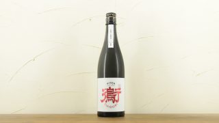 【秋田県】濃醇旨口の日本酒 飛良泉 飛囀 鵆 貴醸酒 株式会社飛良泉本舗